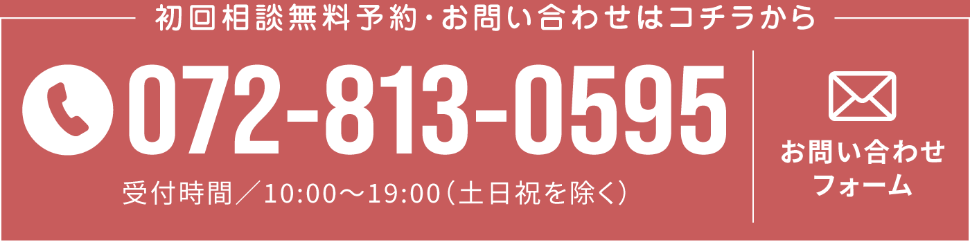 大阪府大東市「大東法律事務所」ー相続・遺言・家族信託