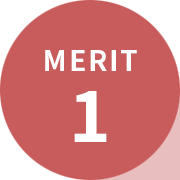 当事務所の特徴1