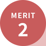 当事務所の特徴2