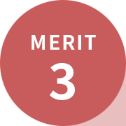 当事務所の特徴3