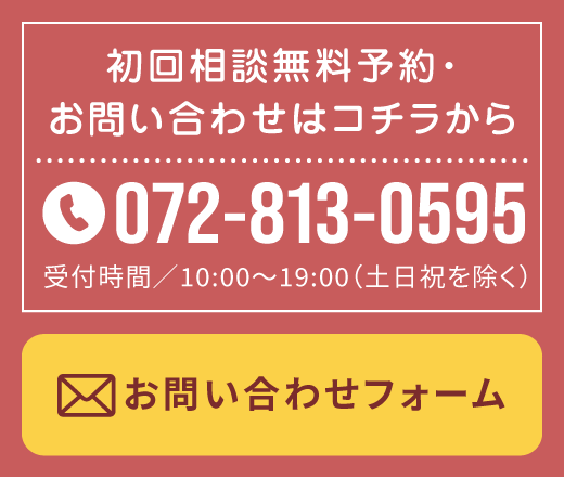 お問合せバナー