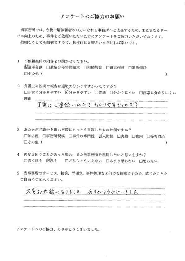 アンケート用紙（縮小）