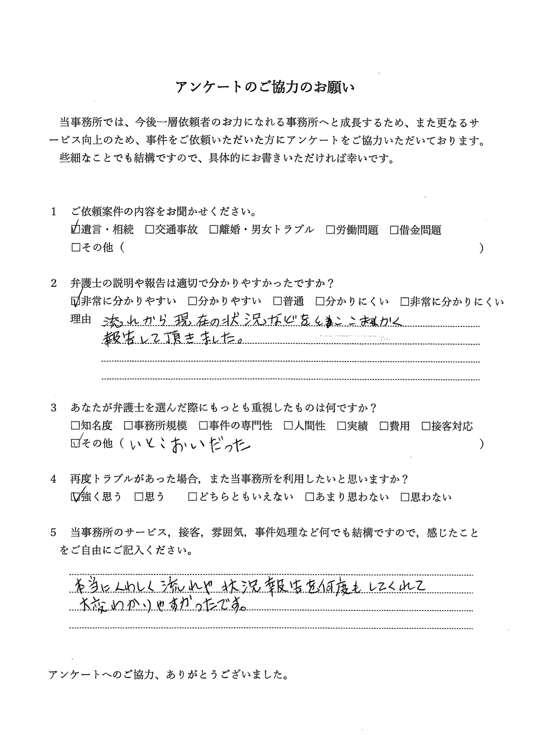 アンケート用紙（縮小）