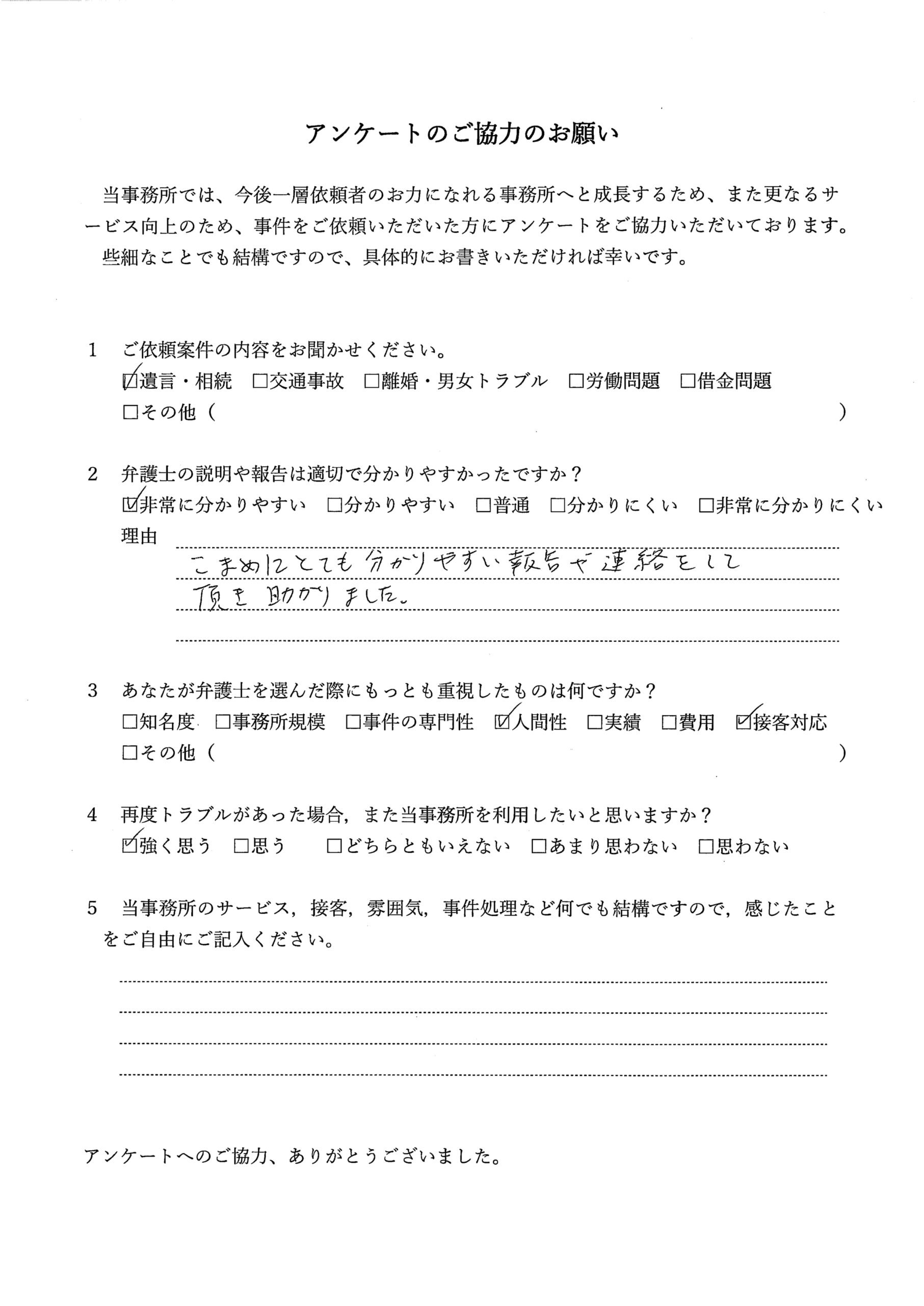 アンケート用紙（縮小）