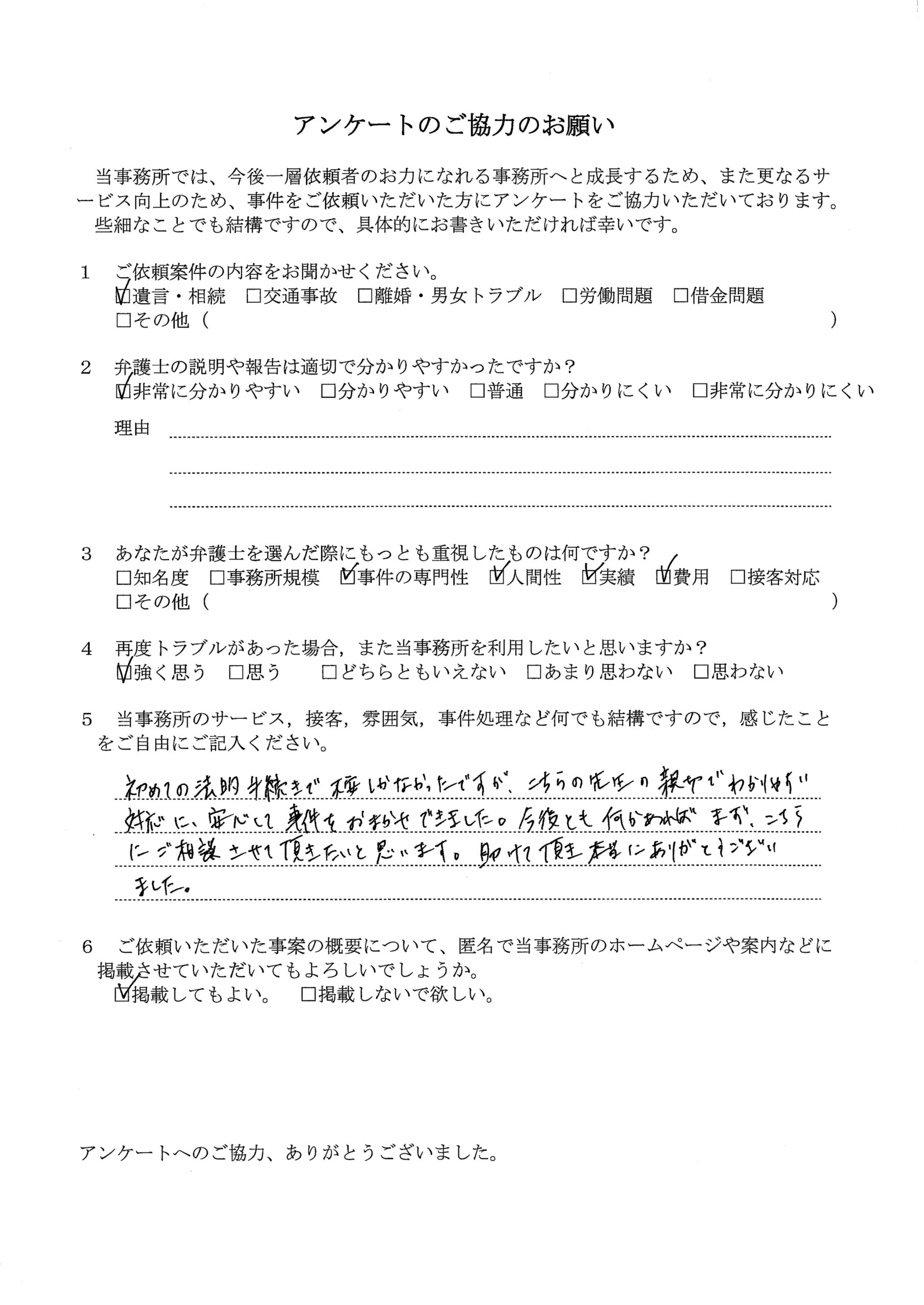 アンケート用紙（縮小）