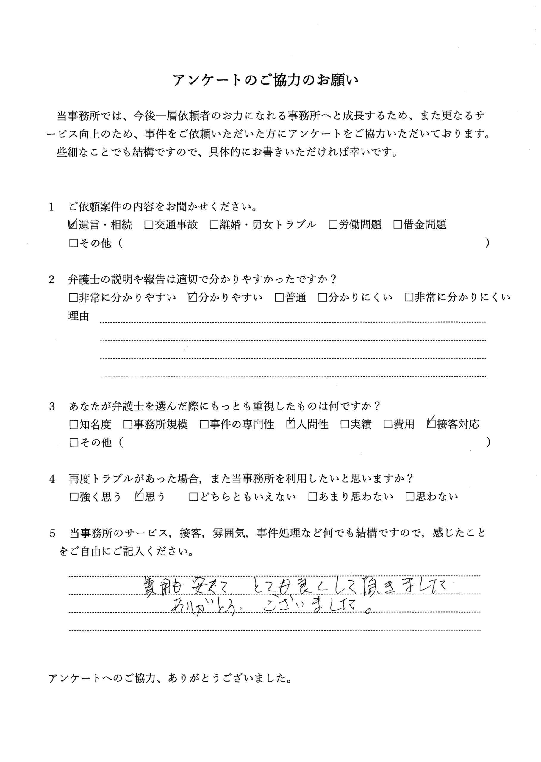 アンケート用紙（縮小）