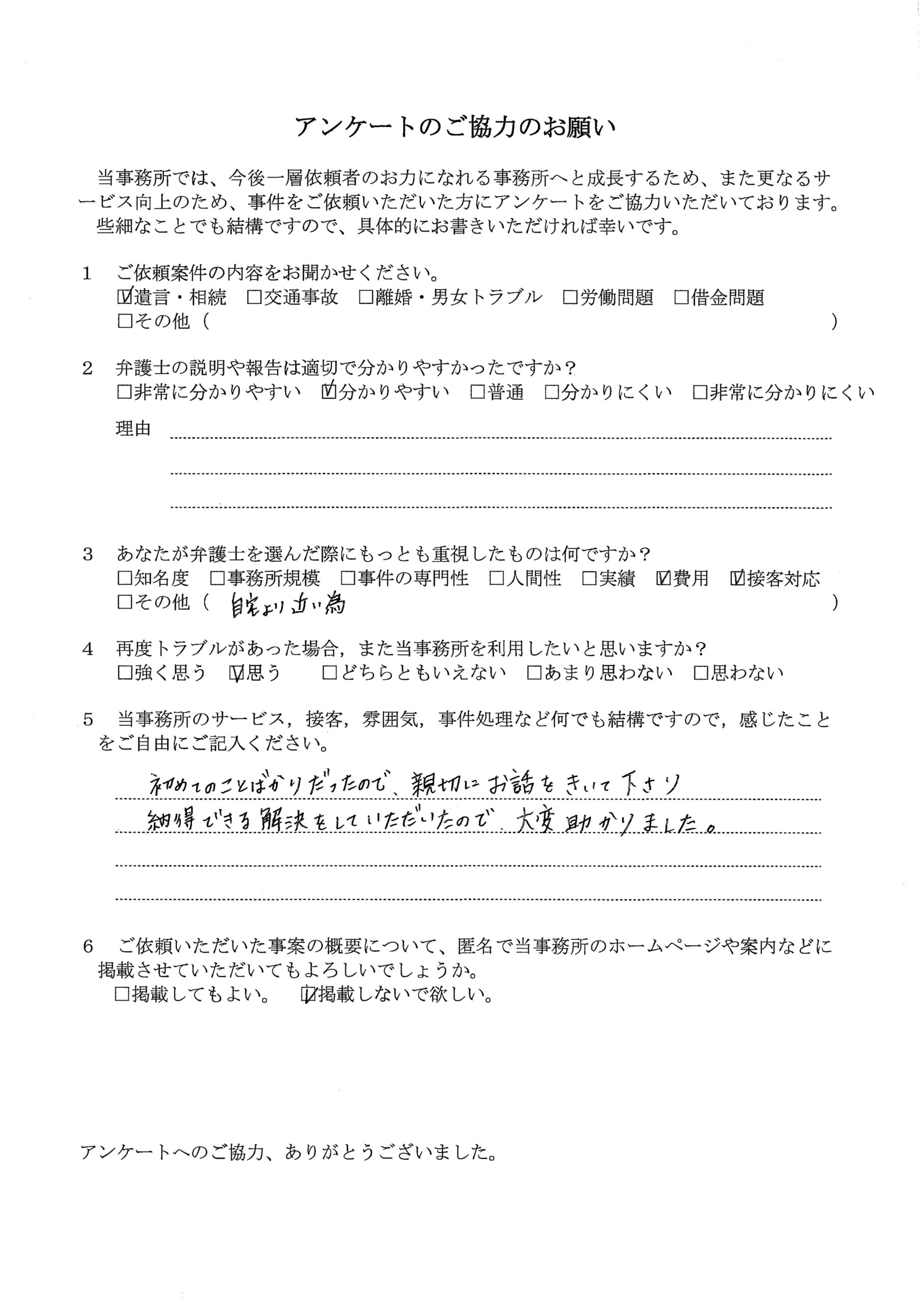 アンケート用紙（縮小）