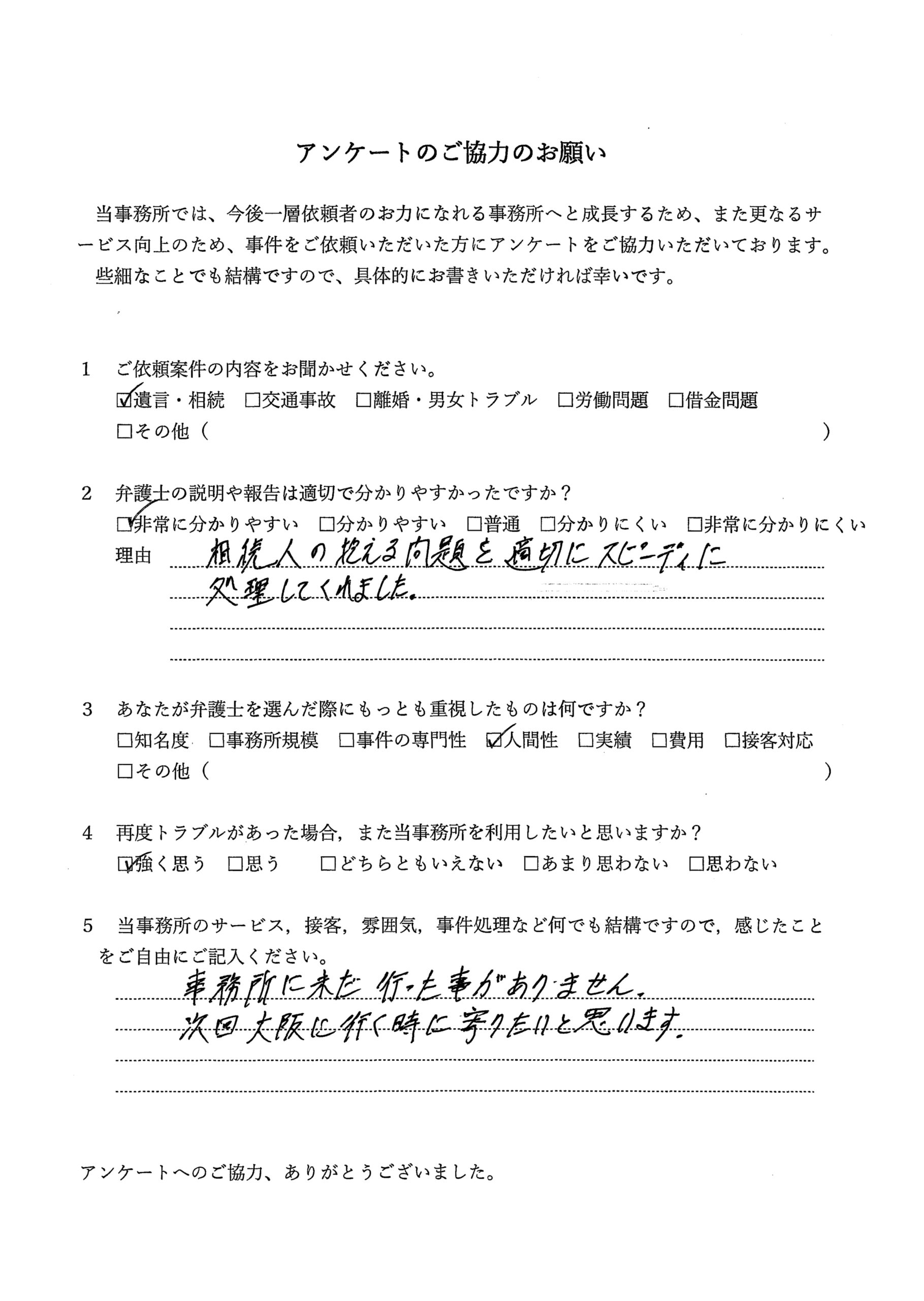 アンケート用紙（縮小）