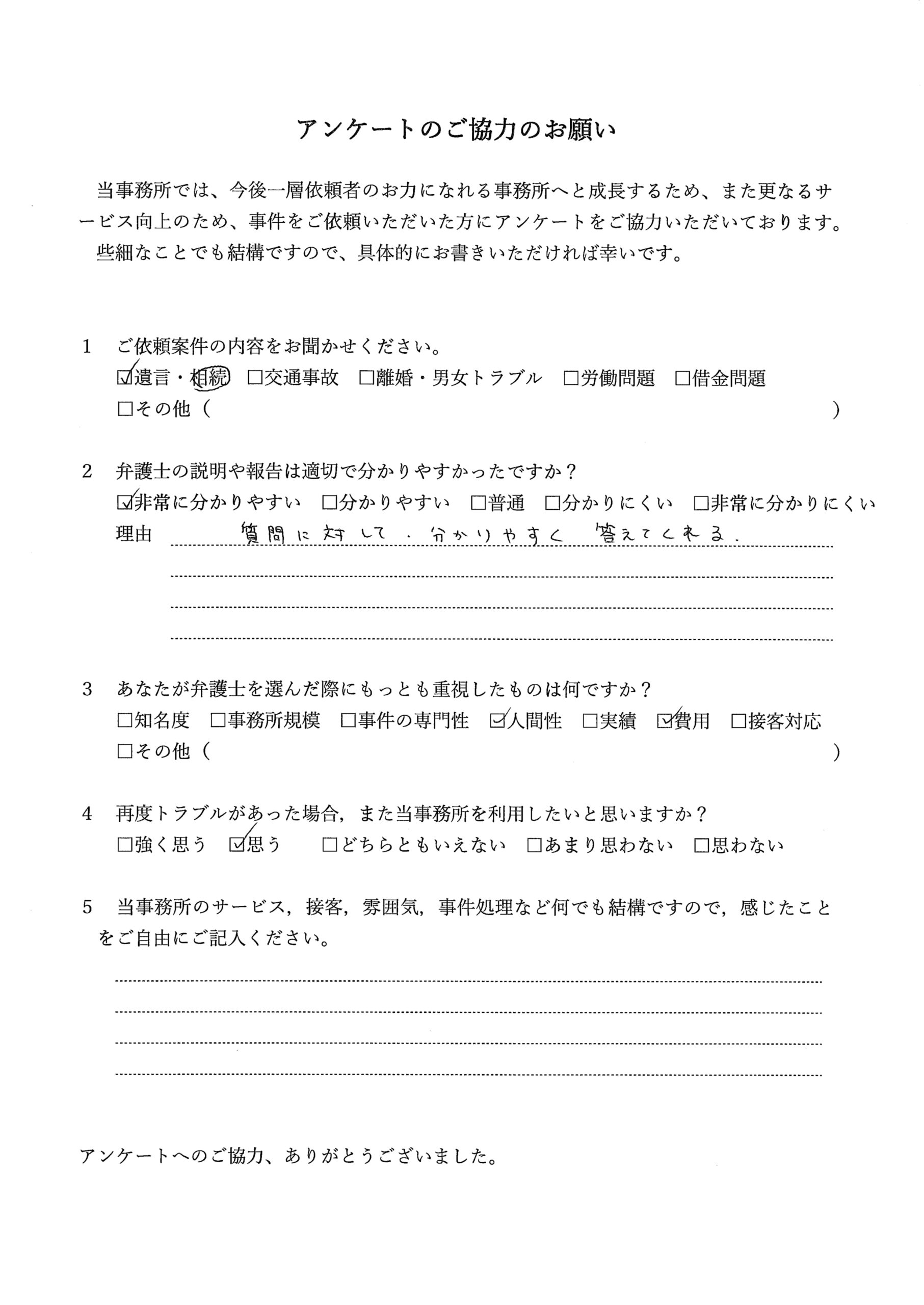 アンケート用紙（縮小）