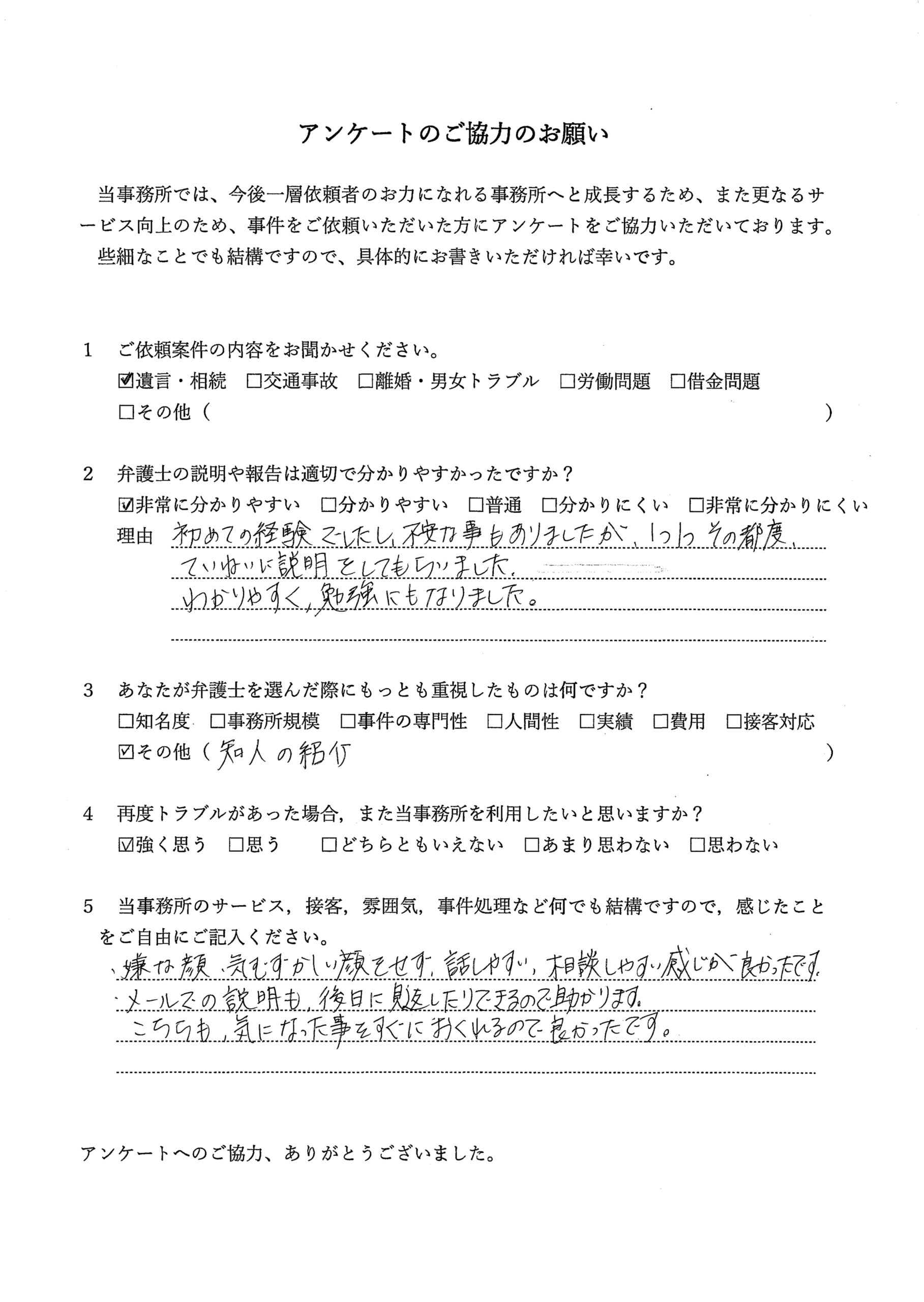 アンケート用紙（縮小）