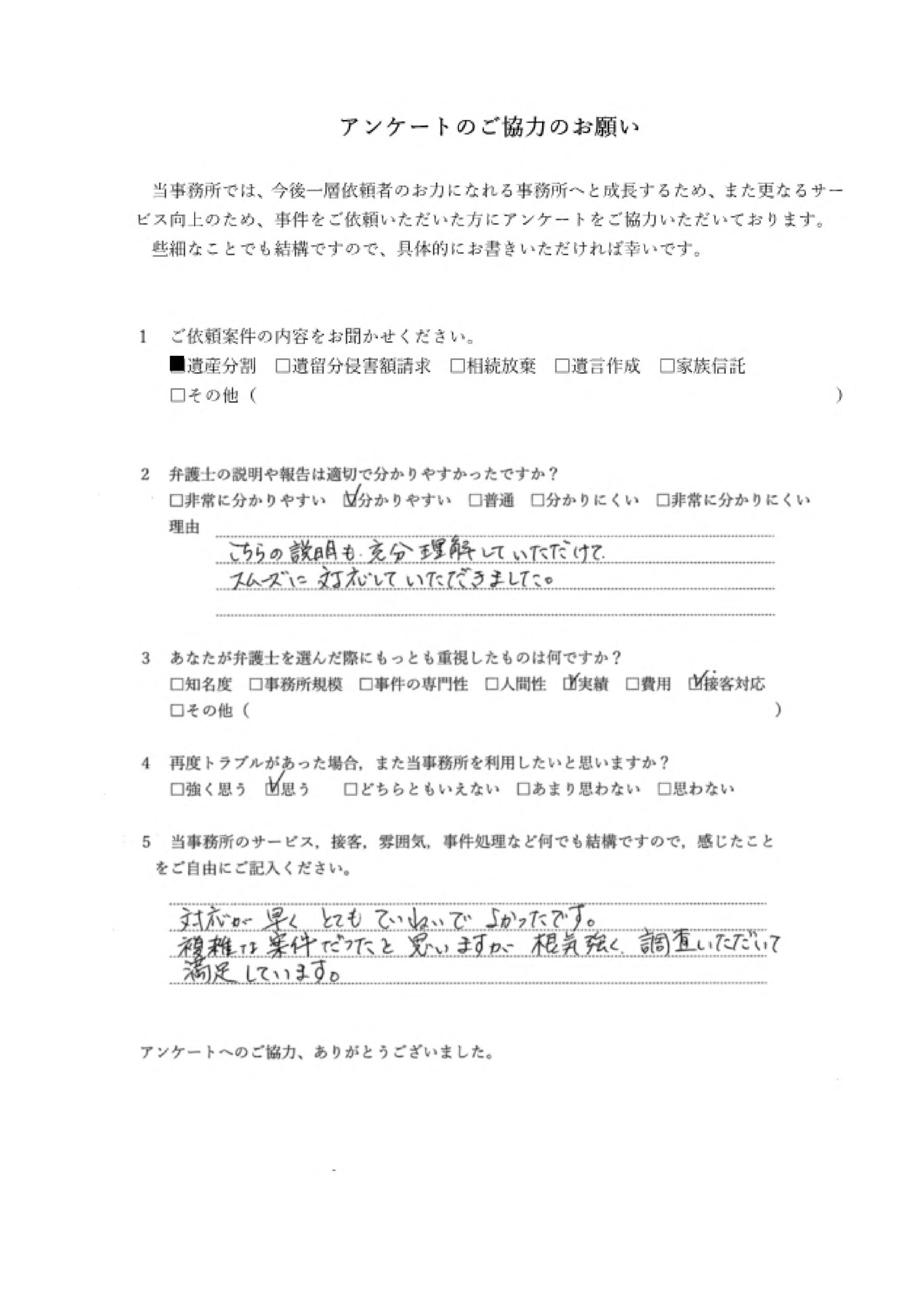 アンケート用紙（縮小）