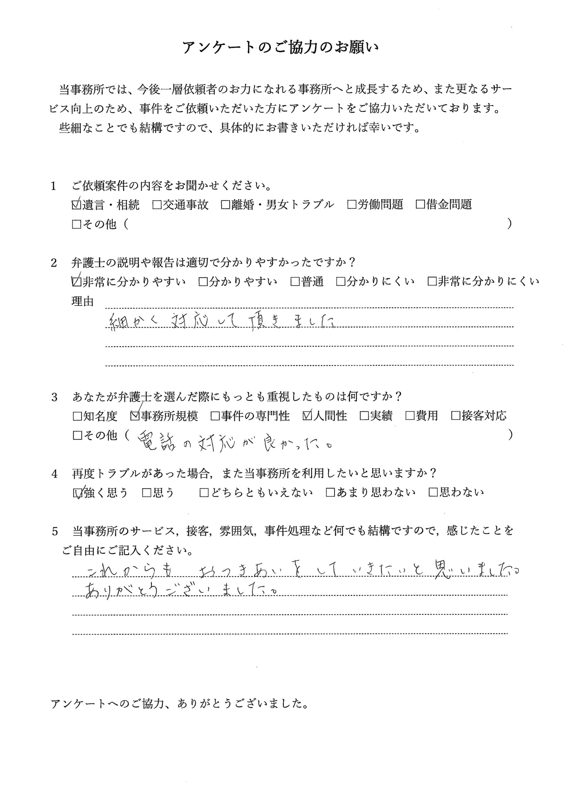 アンケート用紙（縮小）