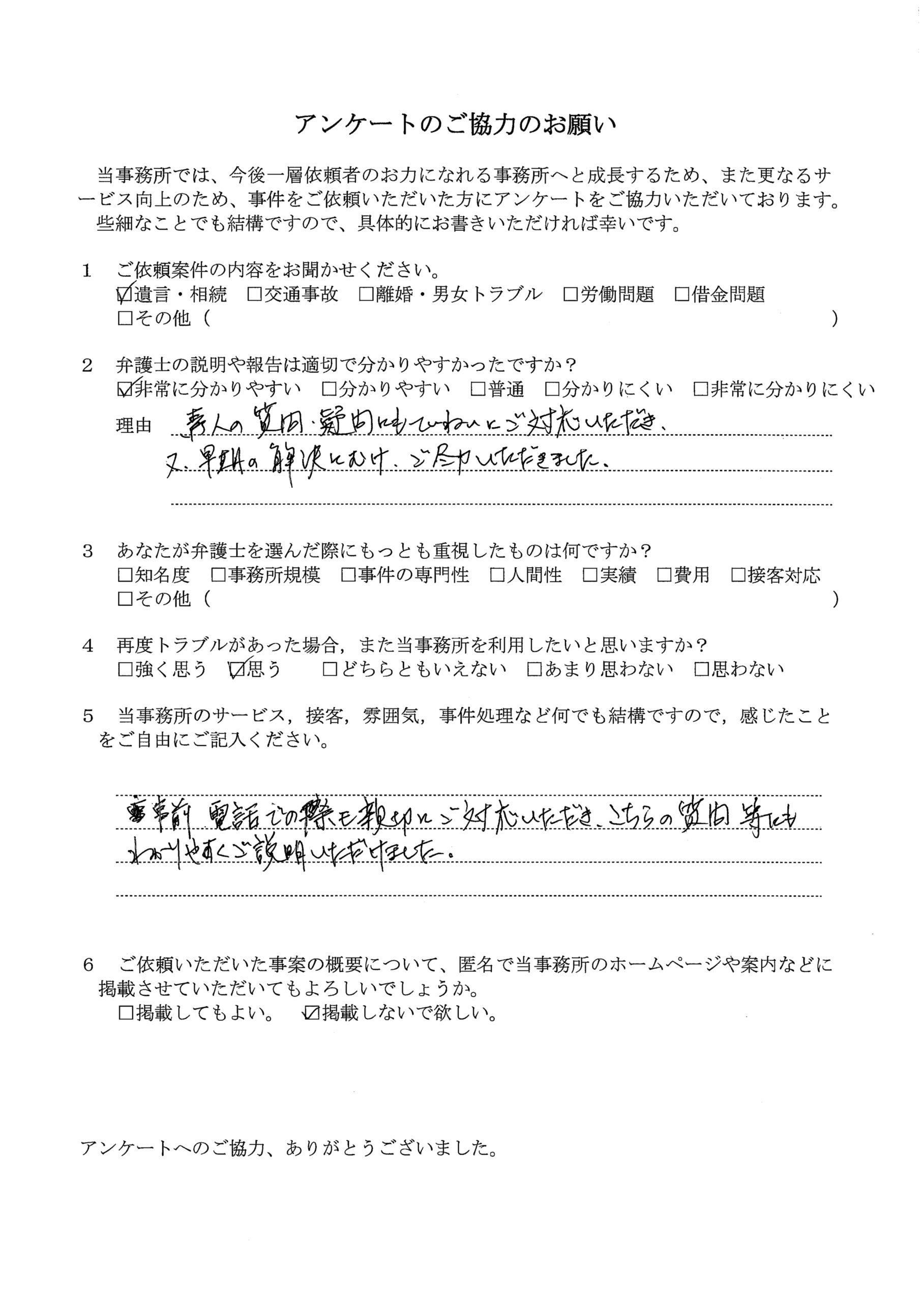 アンケート用紙（縮小）