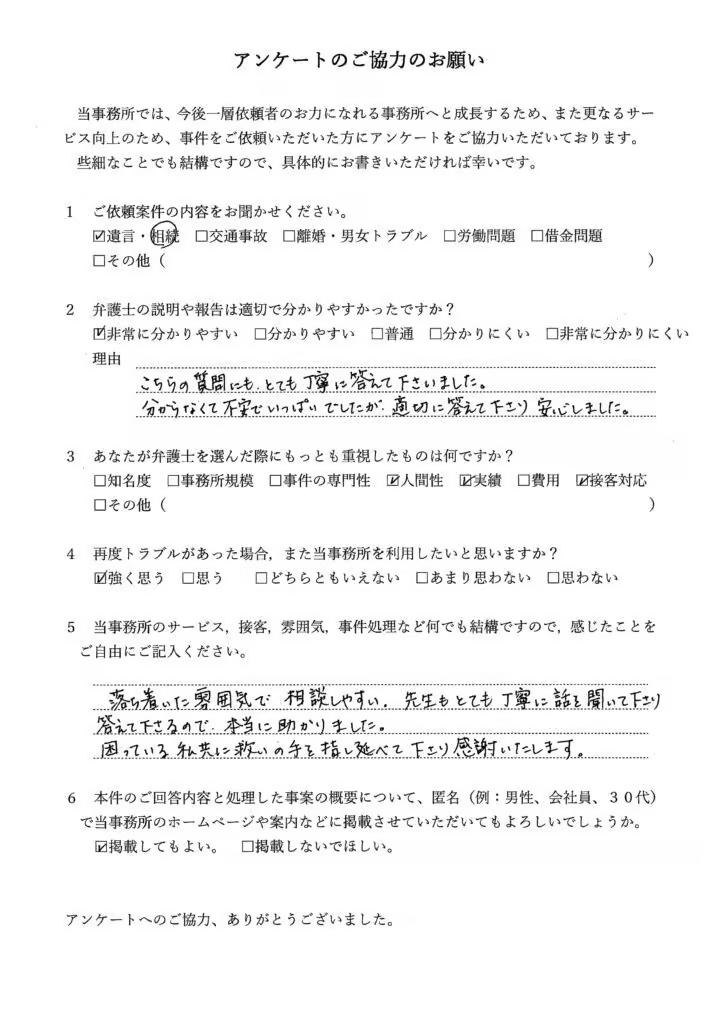 アンケート用紙（縮小）