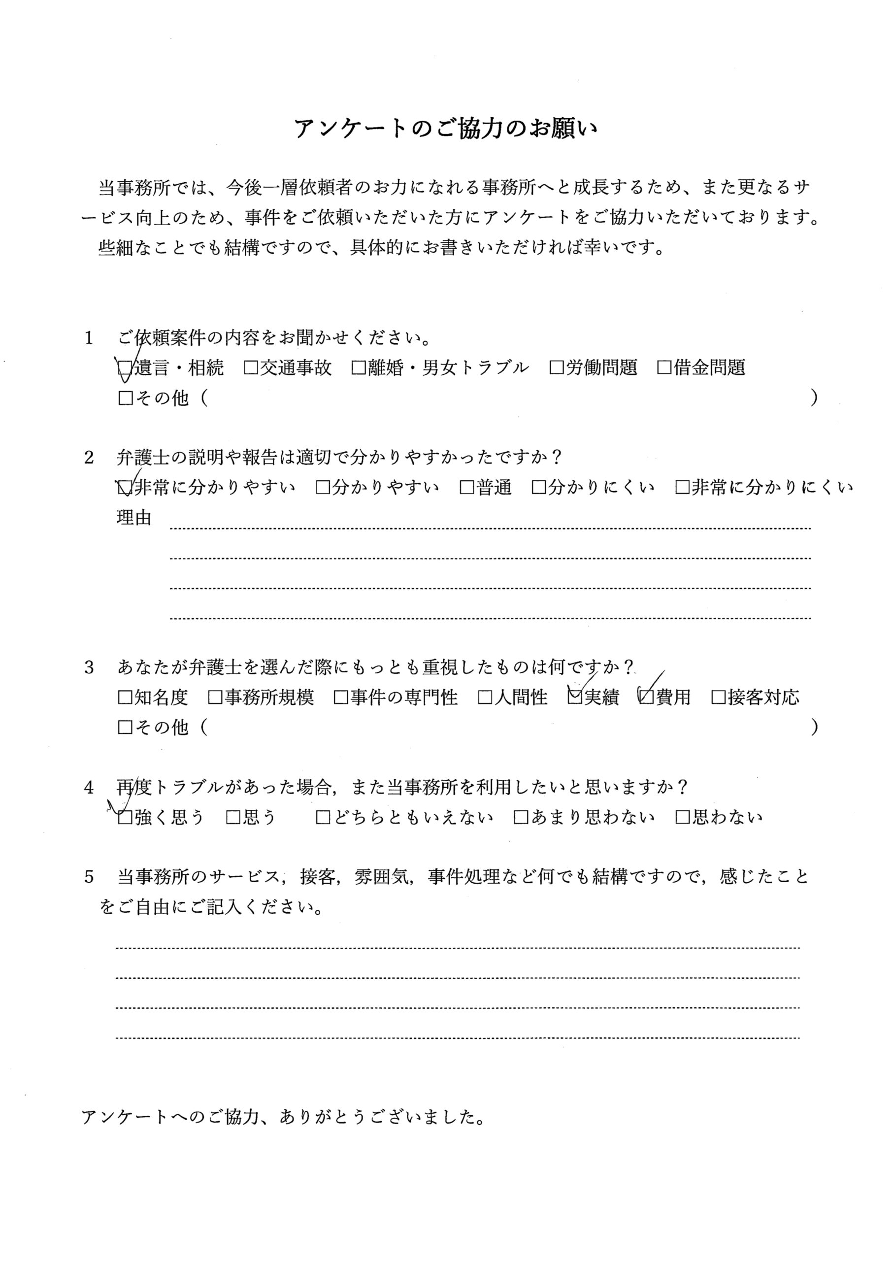 アンケート用紙（縮小）