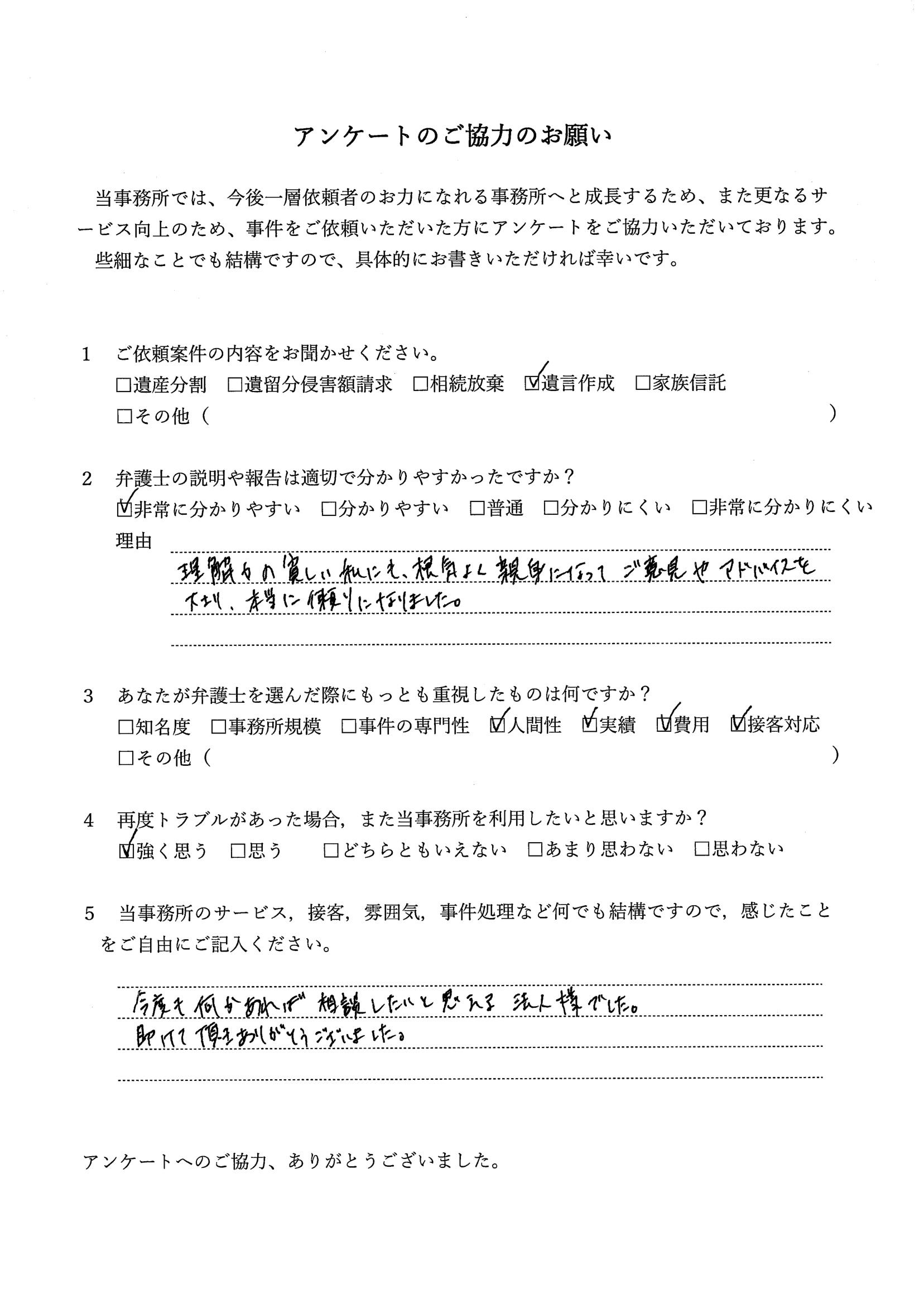 アンケート用紙（縮小）