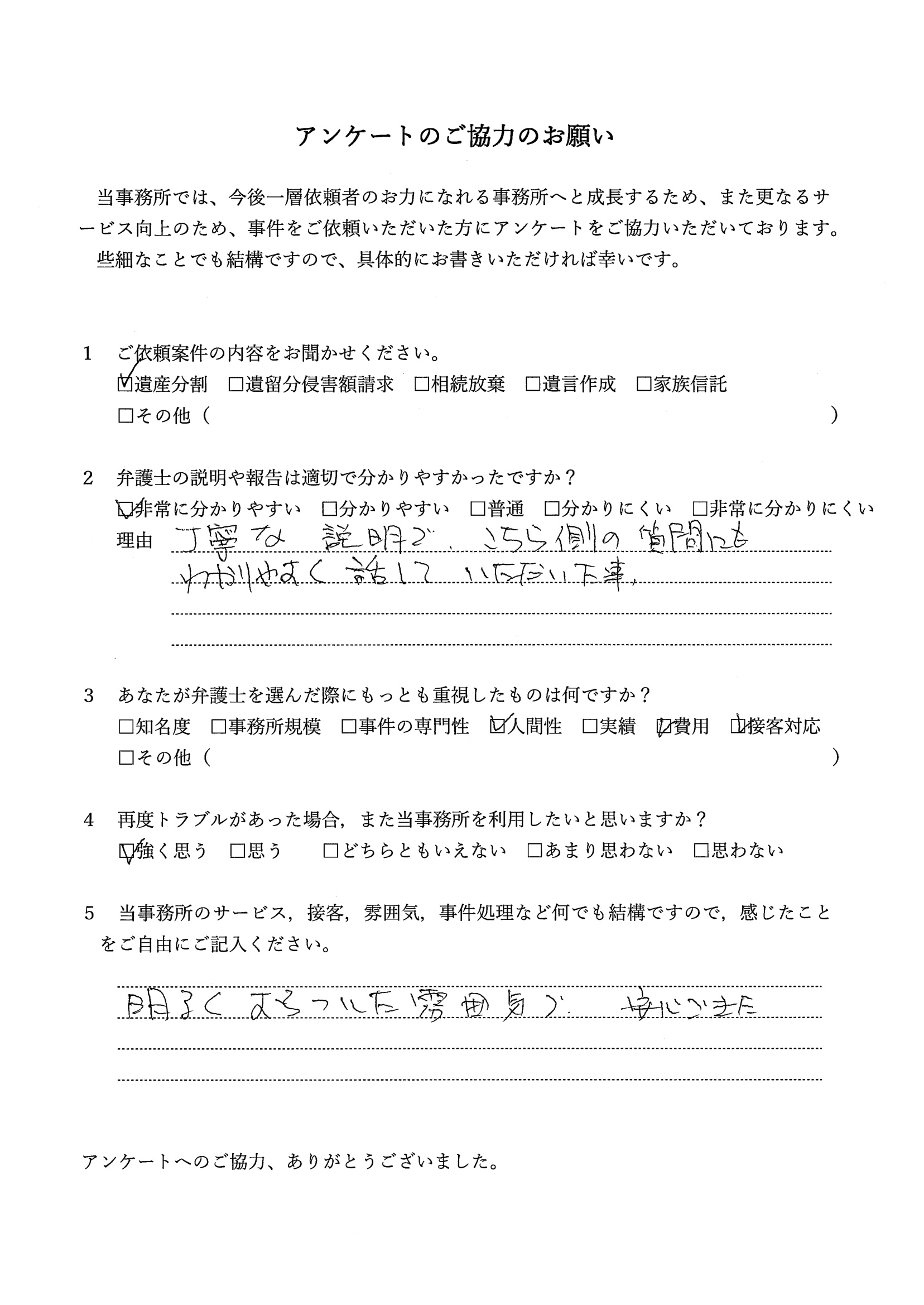 アンケート用紙（縮小）