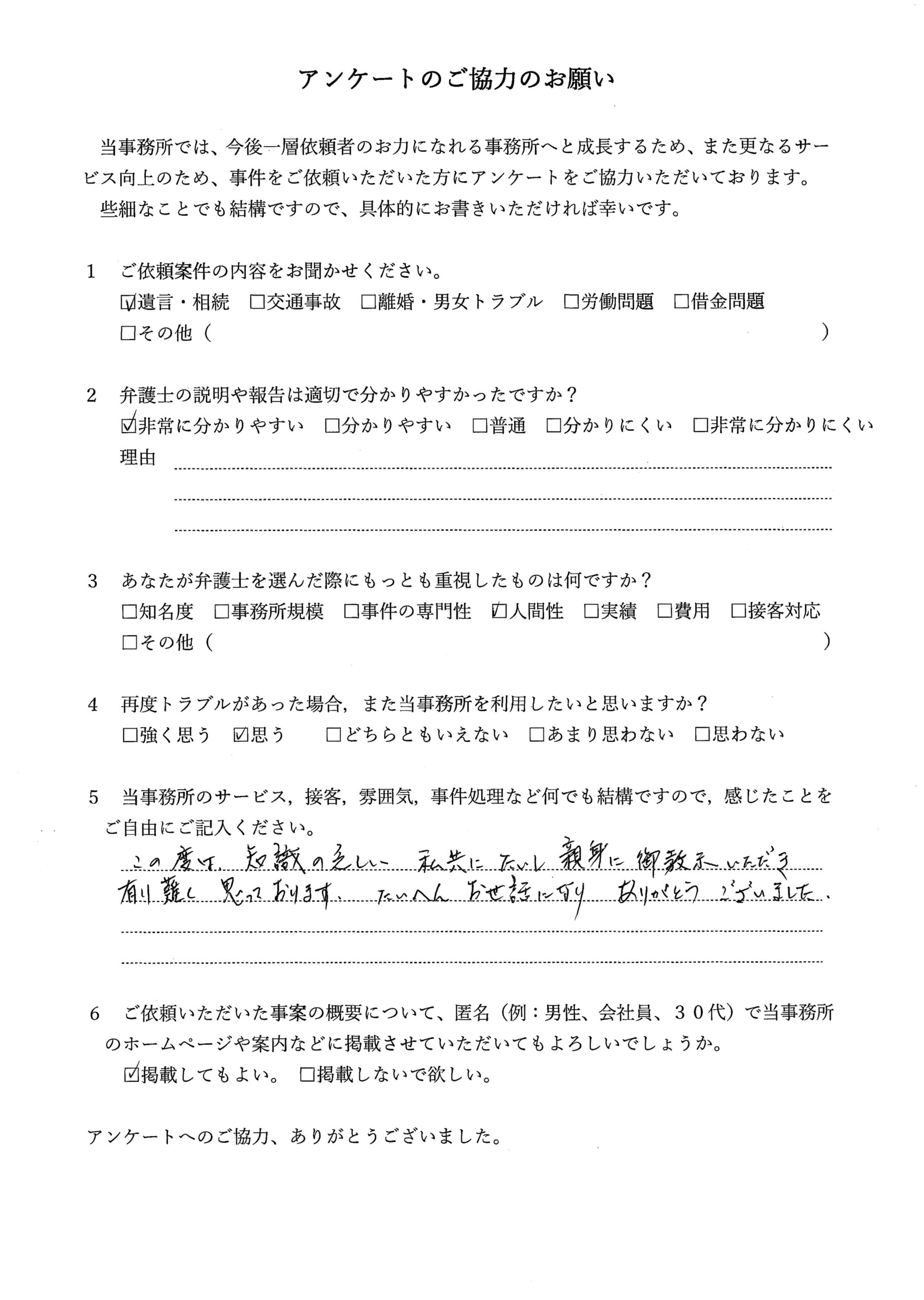 アンケート用紙（縮小）