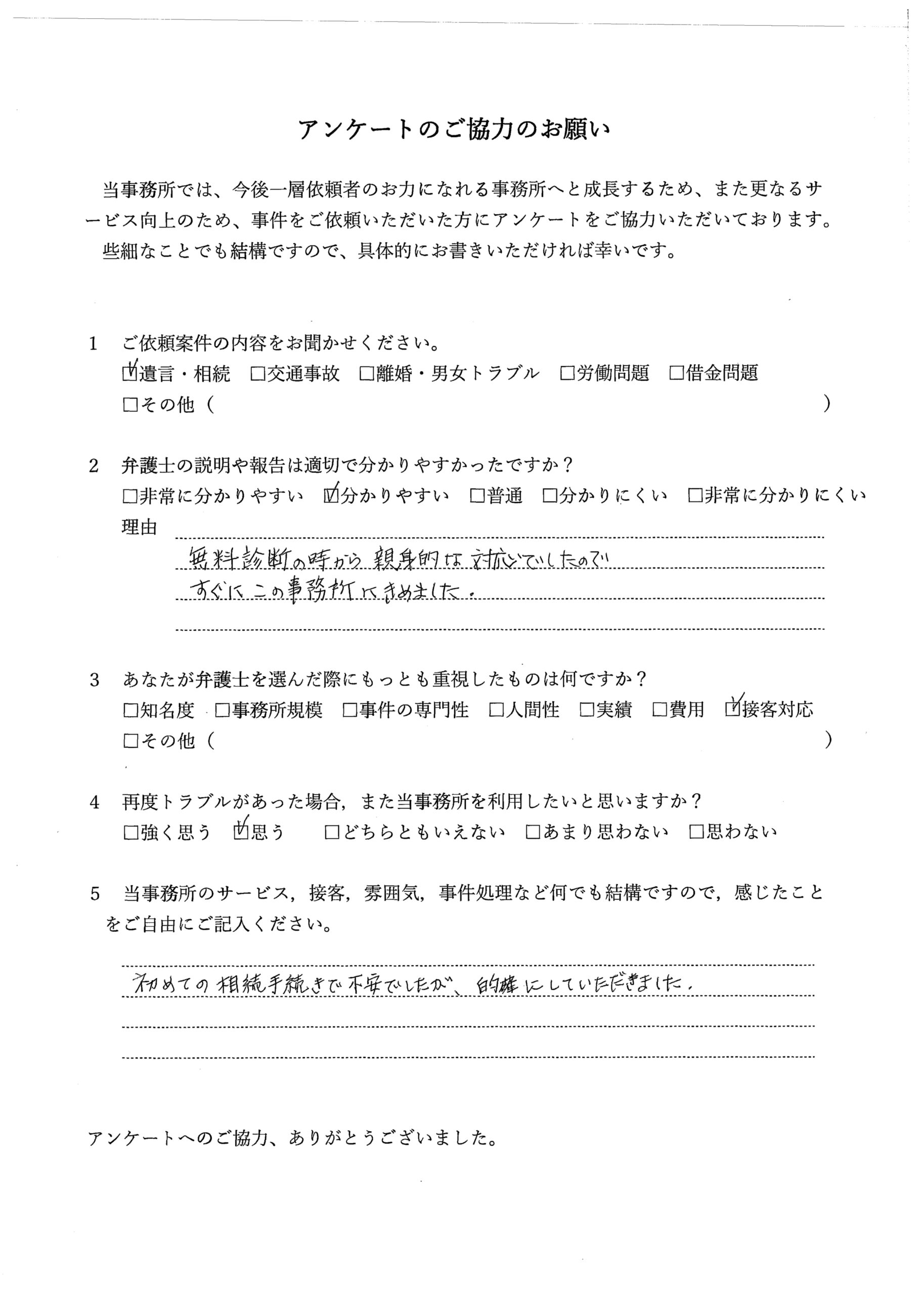 アンケート用紙（縮小）