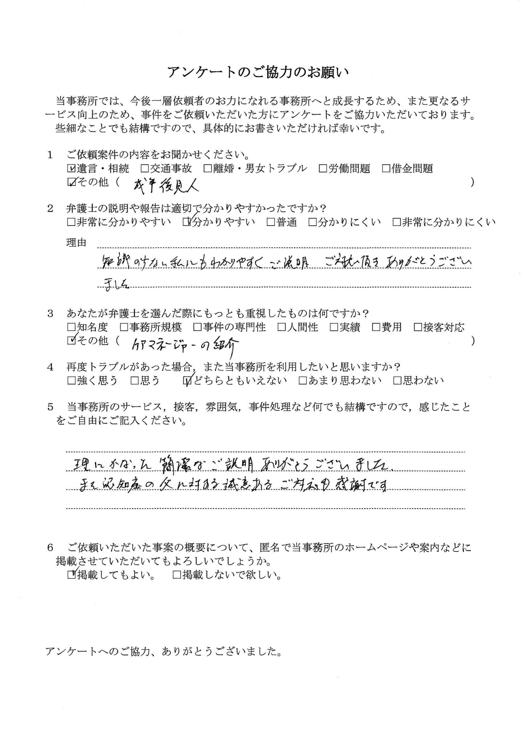 アンケート用紙（縮小）