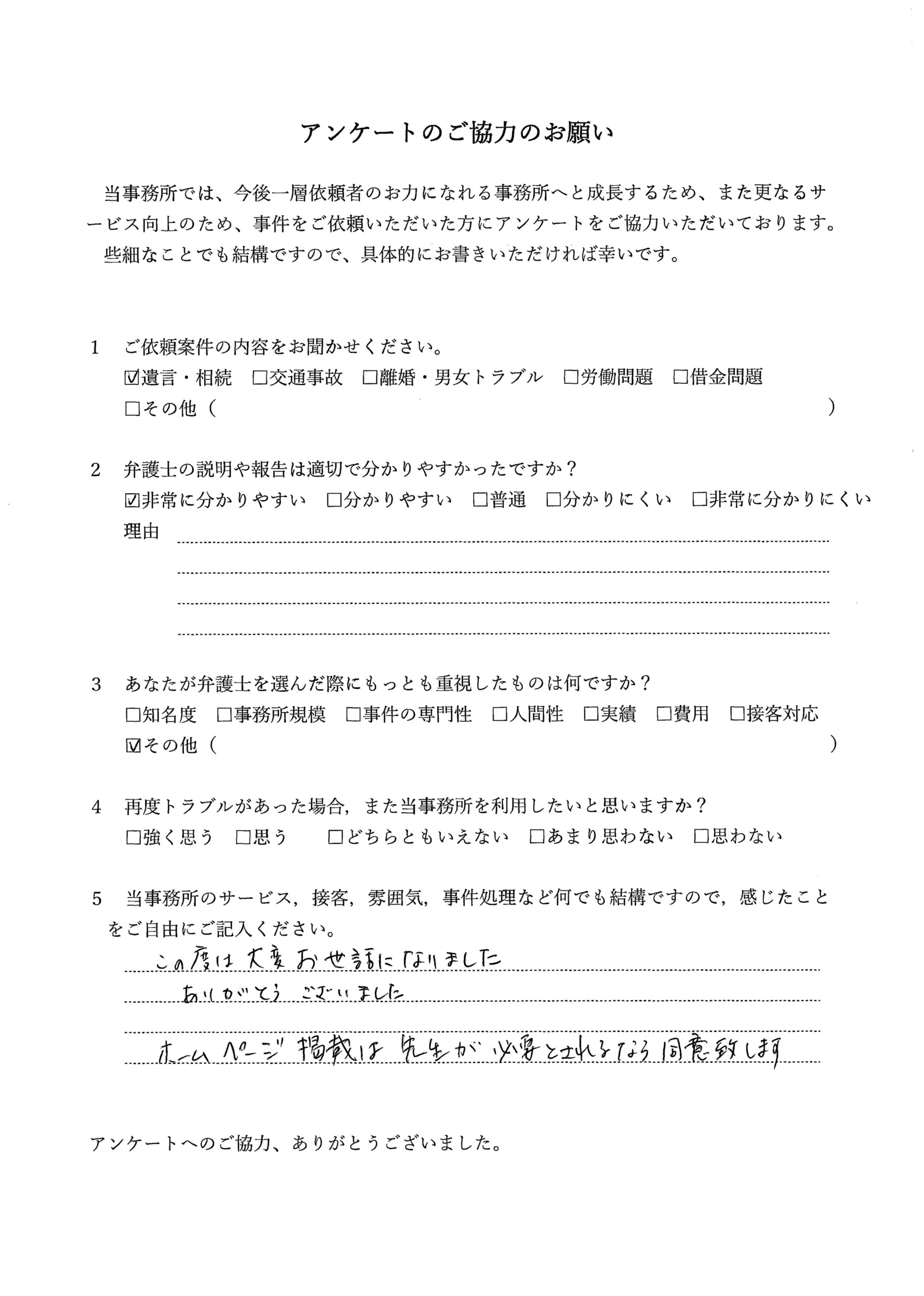 アンケート用紙（縮小）