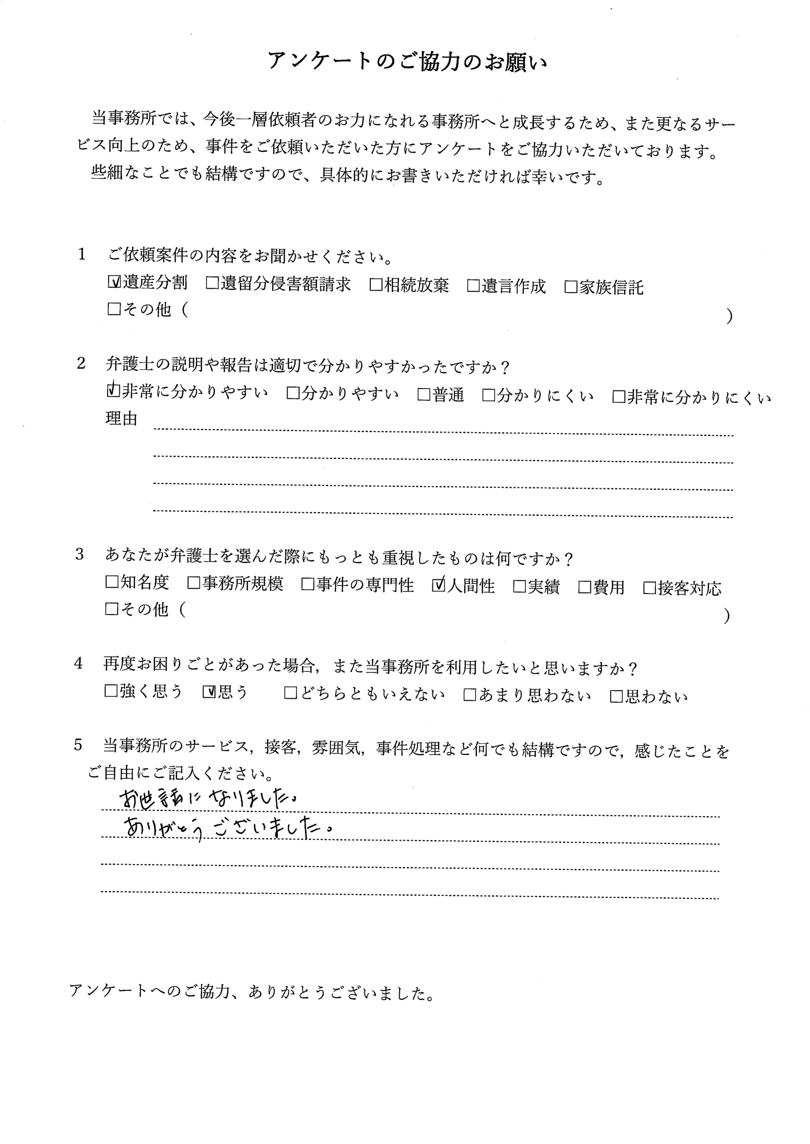 アンケート用紙（縮小）