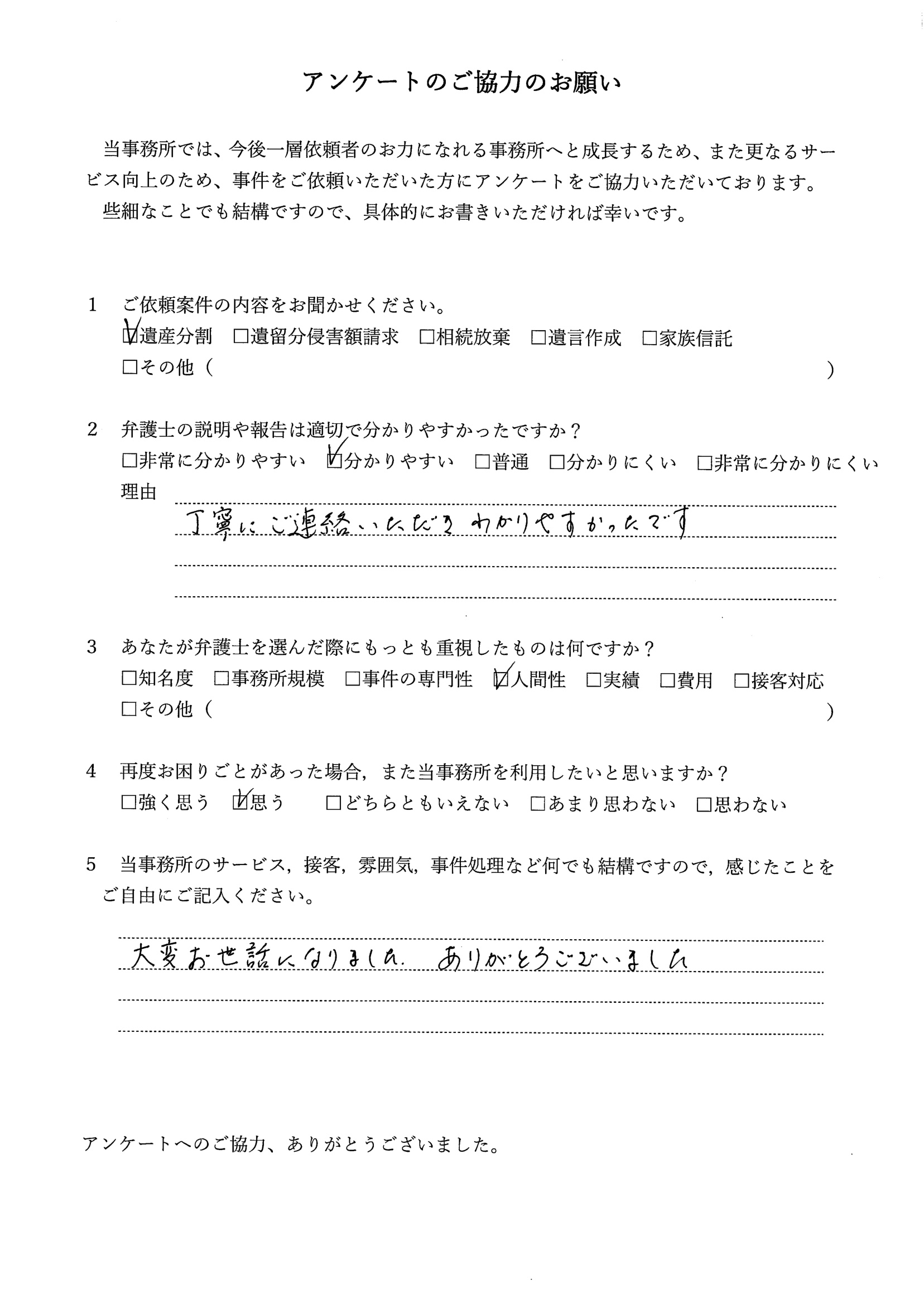 アンケート用紙（縮小）
