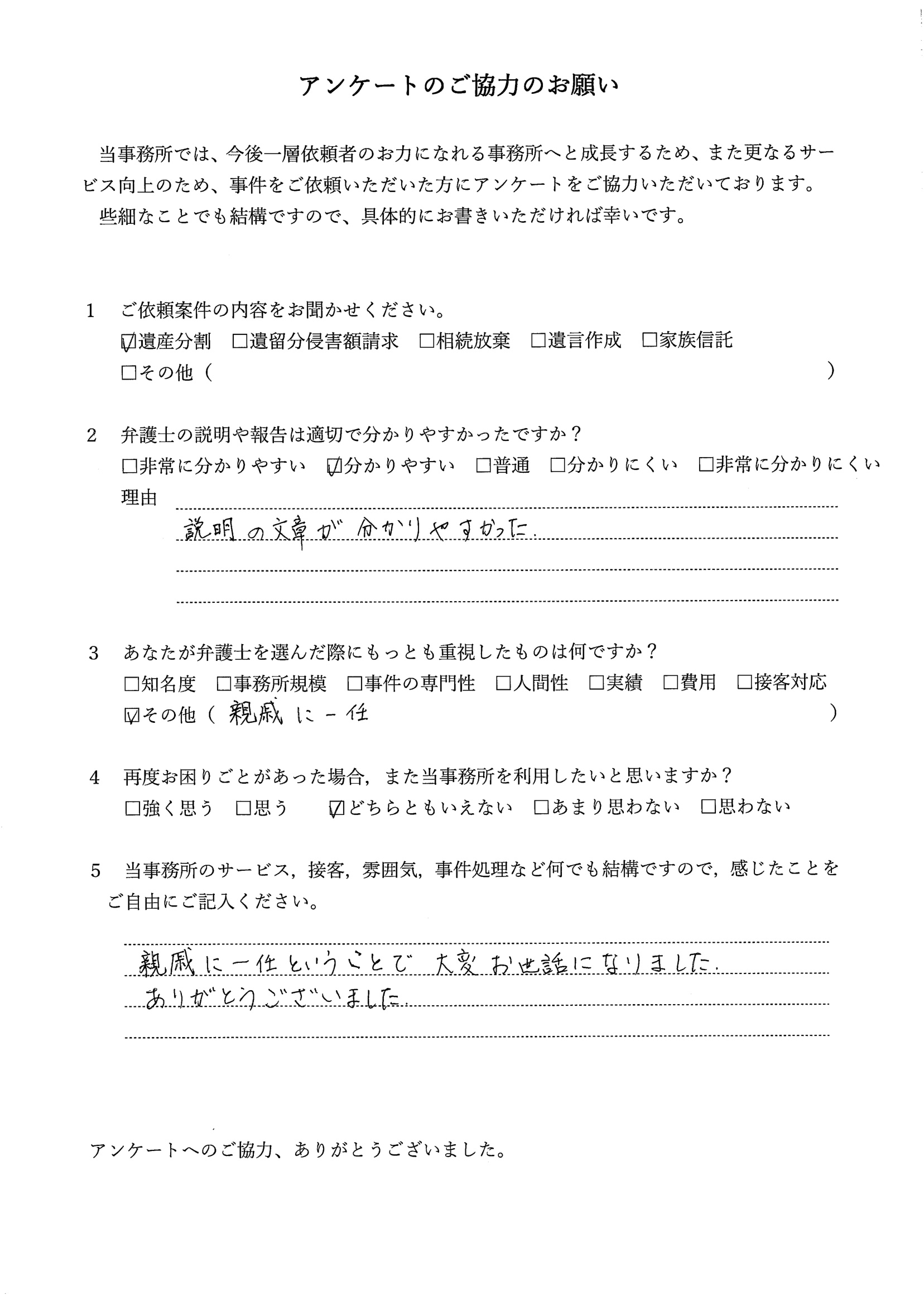 アンケート用紙（縮小）