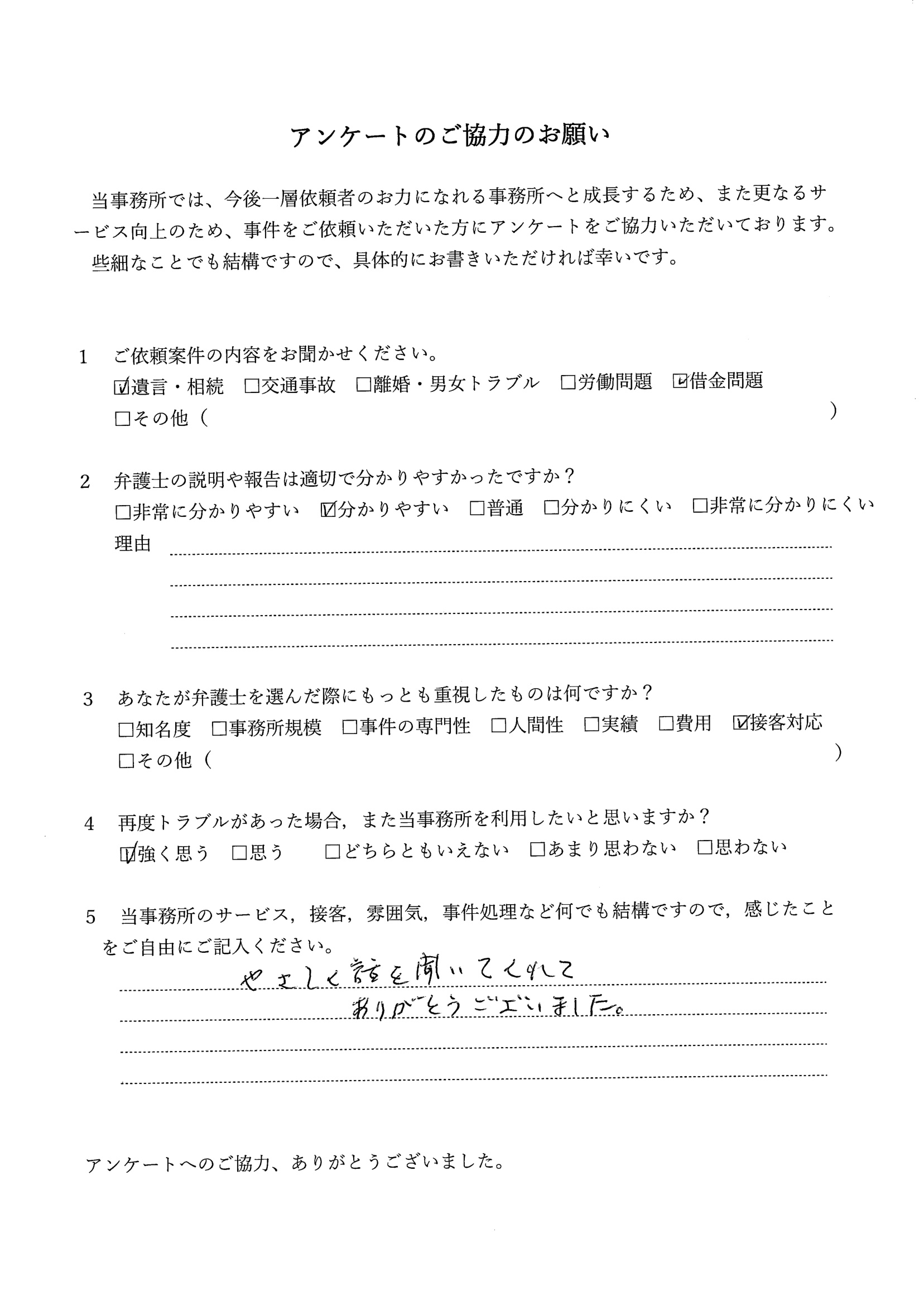 アンケート用紙（縮小）