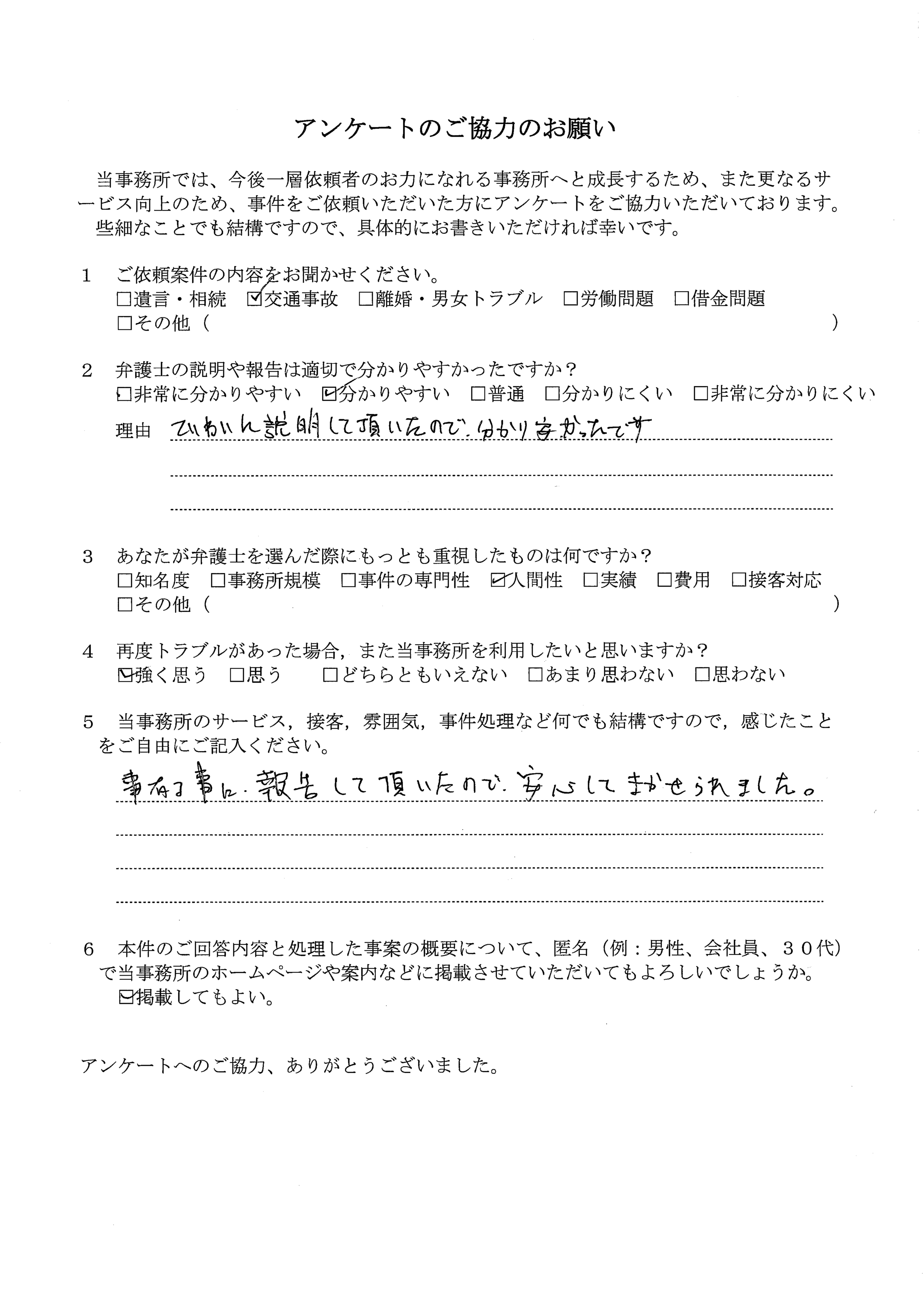 アンケート用紙（縮小）