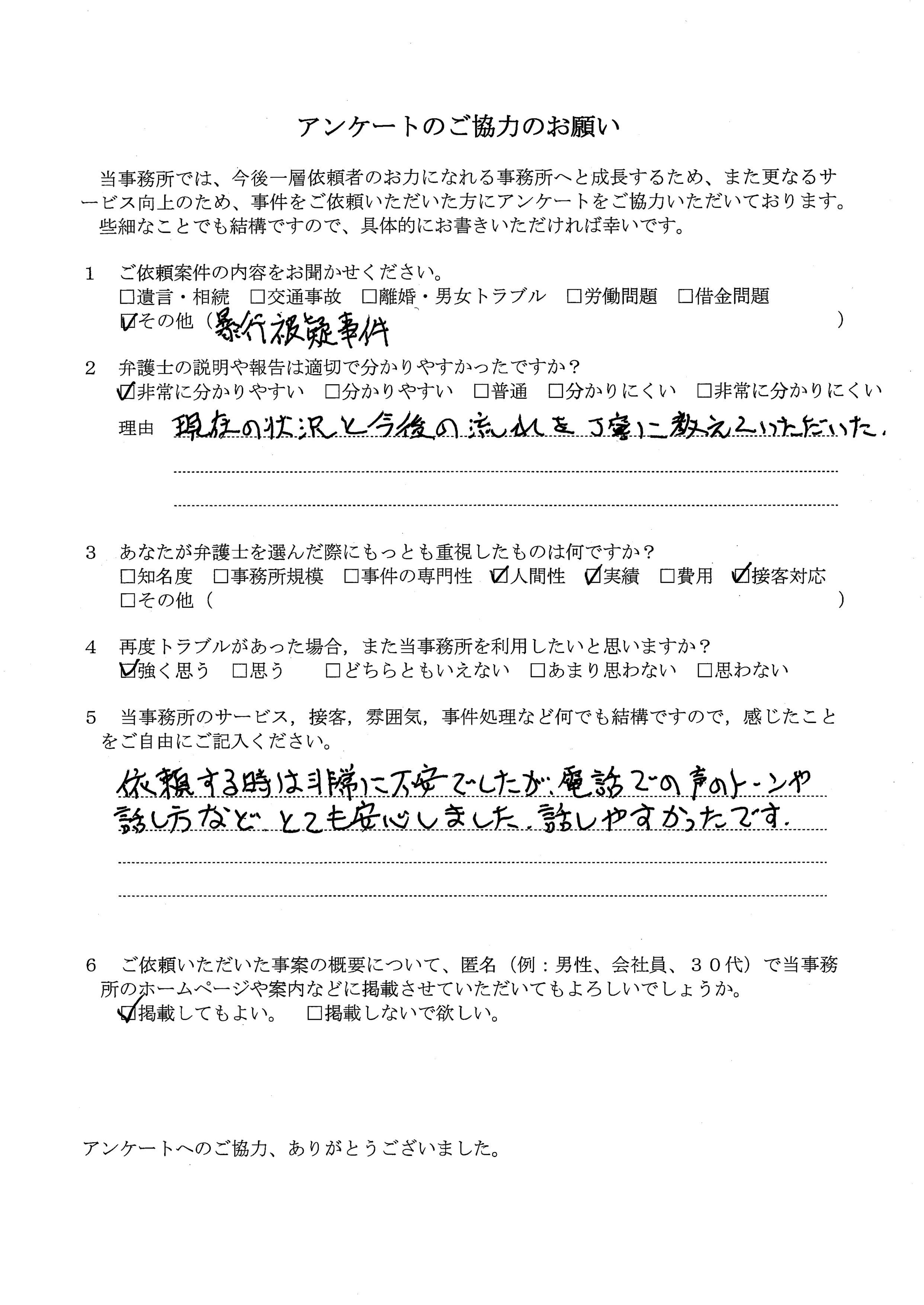 アンケート用紙（縮小）