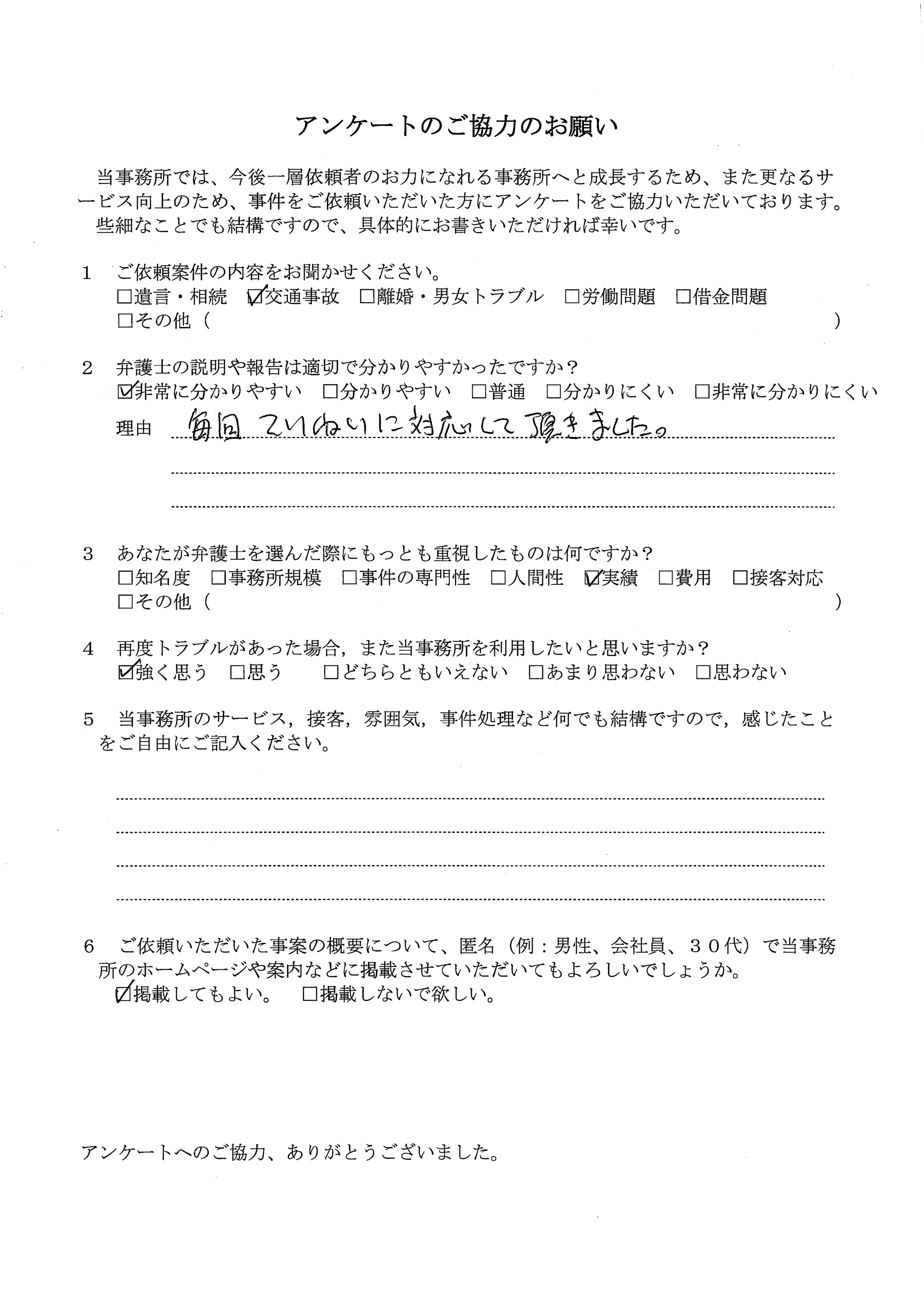 アンケート用紙（縮小）